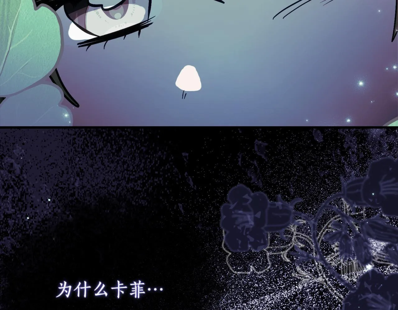 第66话 我不适合这个家族 第14页