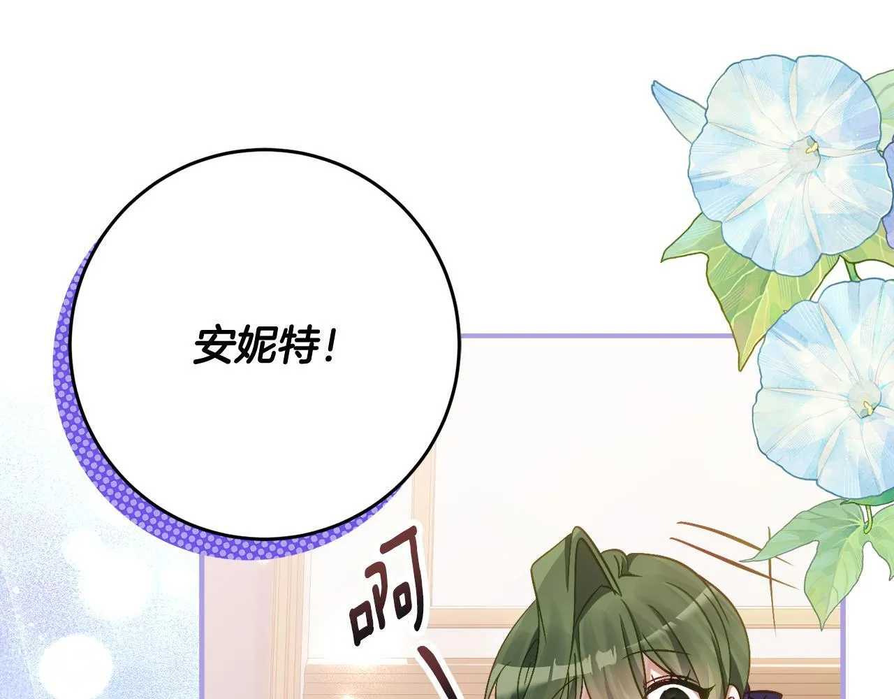 第66话 我不适合这个家族 第32页