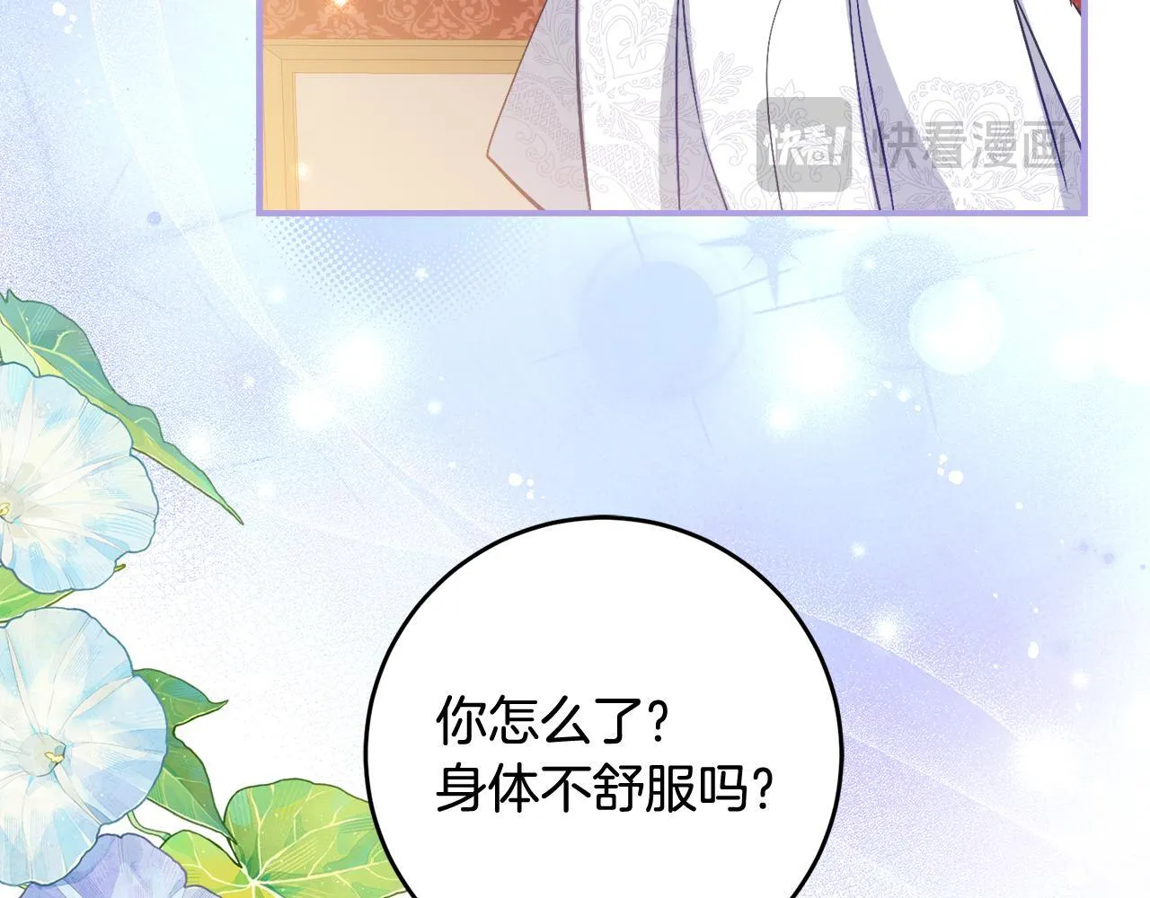 第66话 我不适合这个家族 第34页