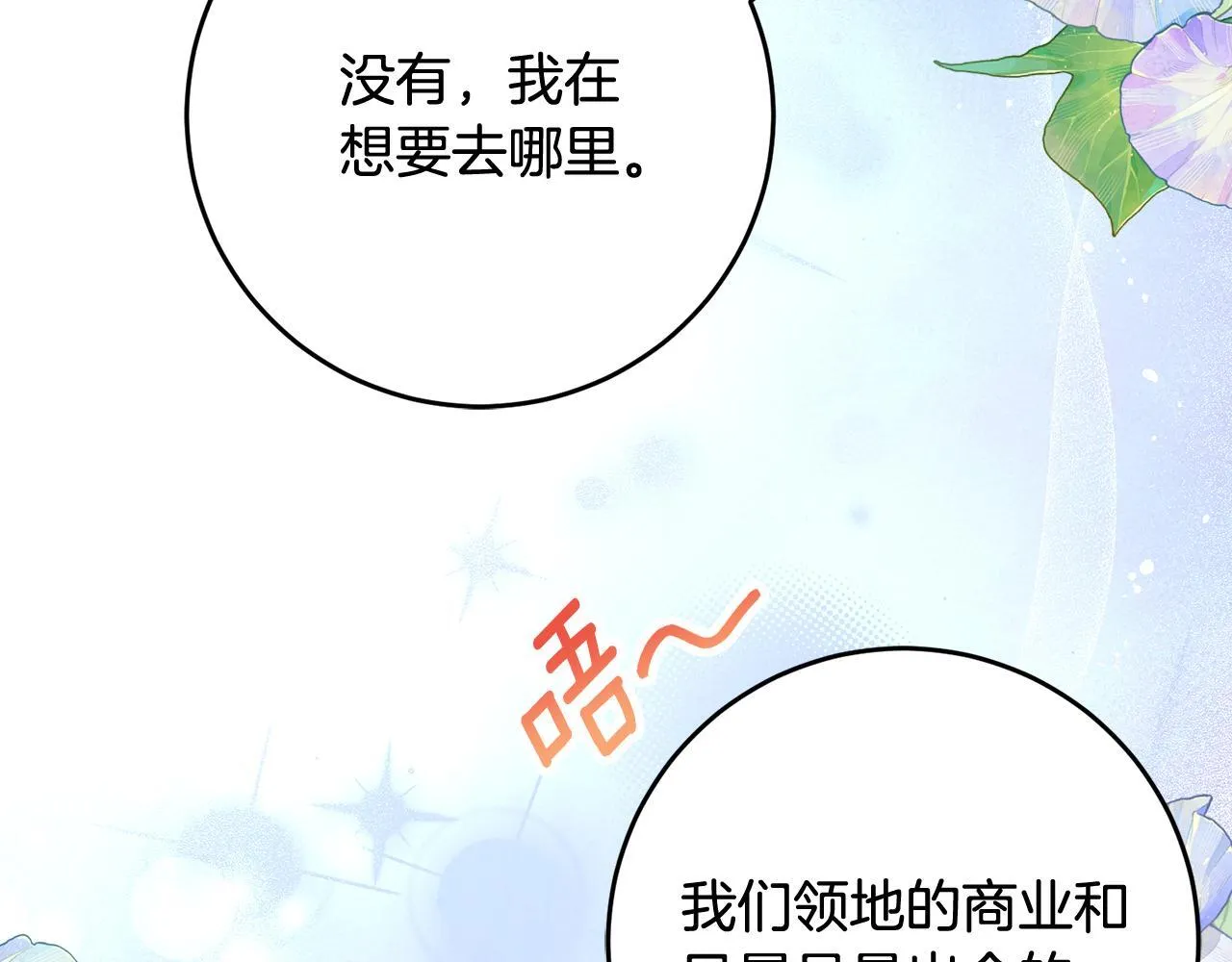 第66话 我不适合这个家族 第36页
