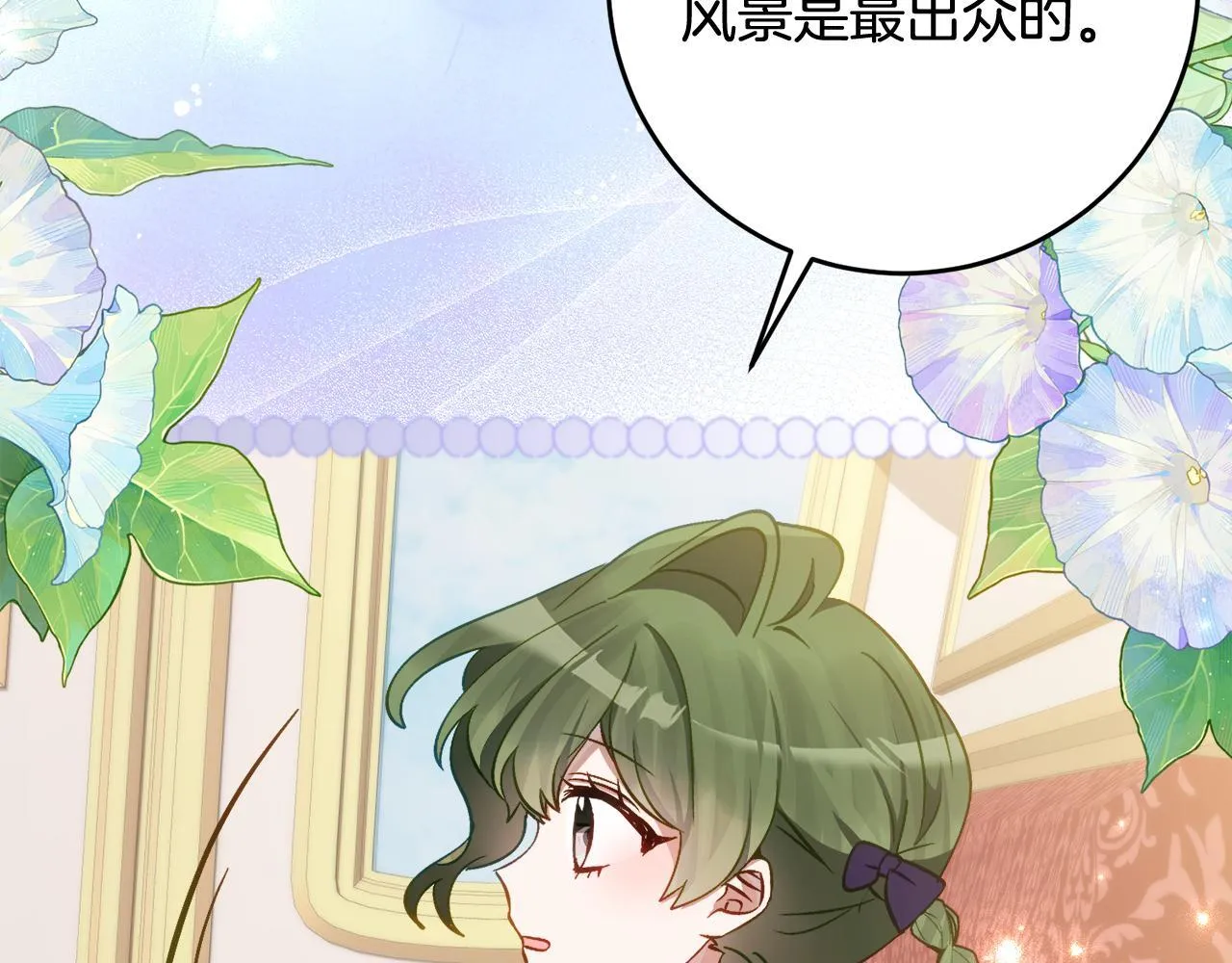 第66话 我不适合这个家族 第37页