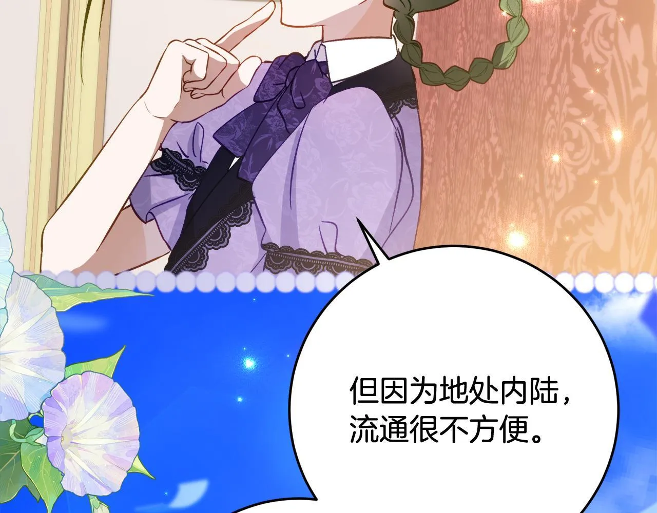 第66话 我不适合这个家族 第38页