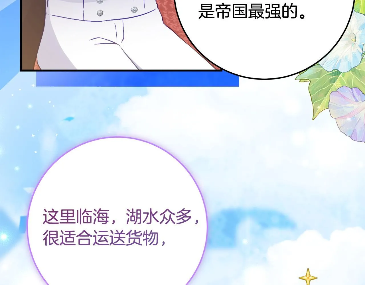第66话 我不适合这个家族 第41页