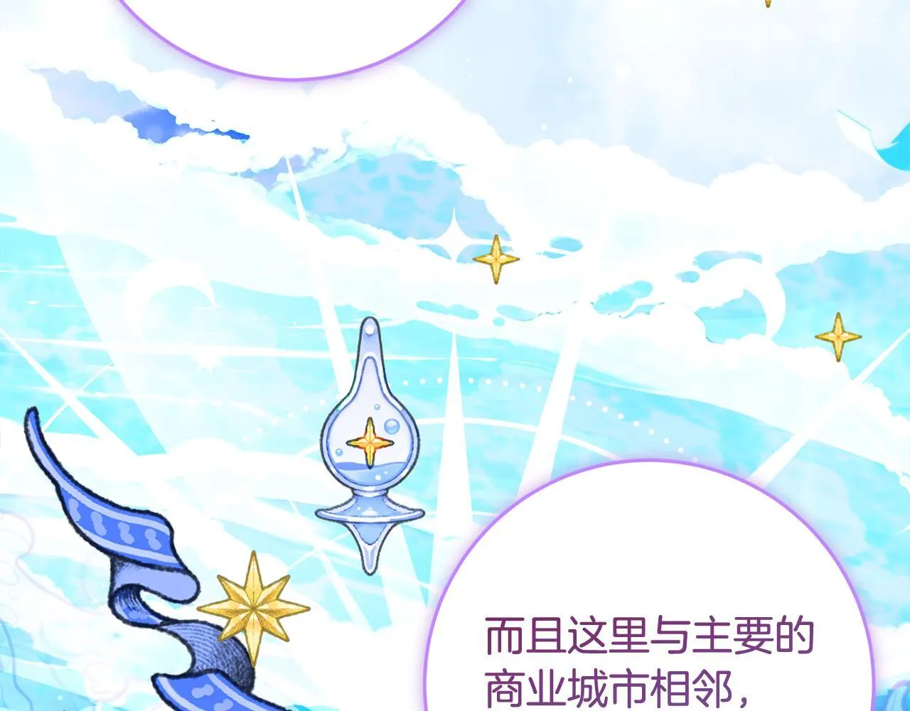 第66话 我不适合这个家族 第42页