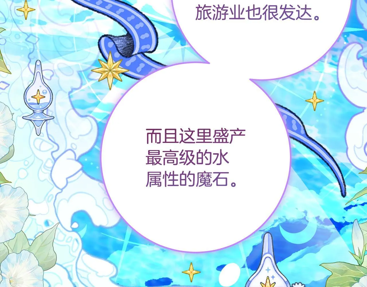 第66话 我不适合这个家族 第43页