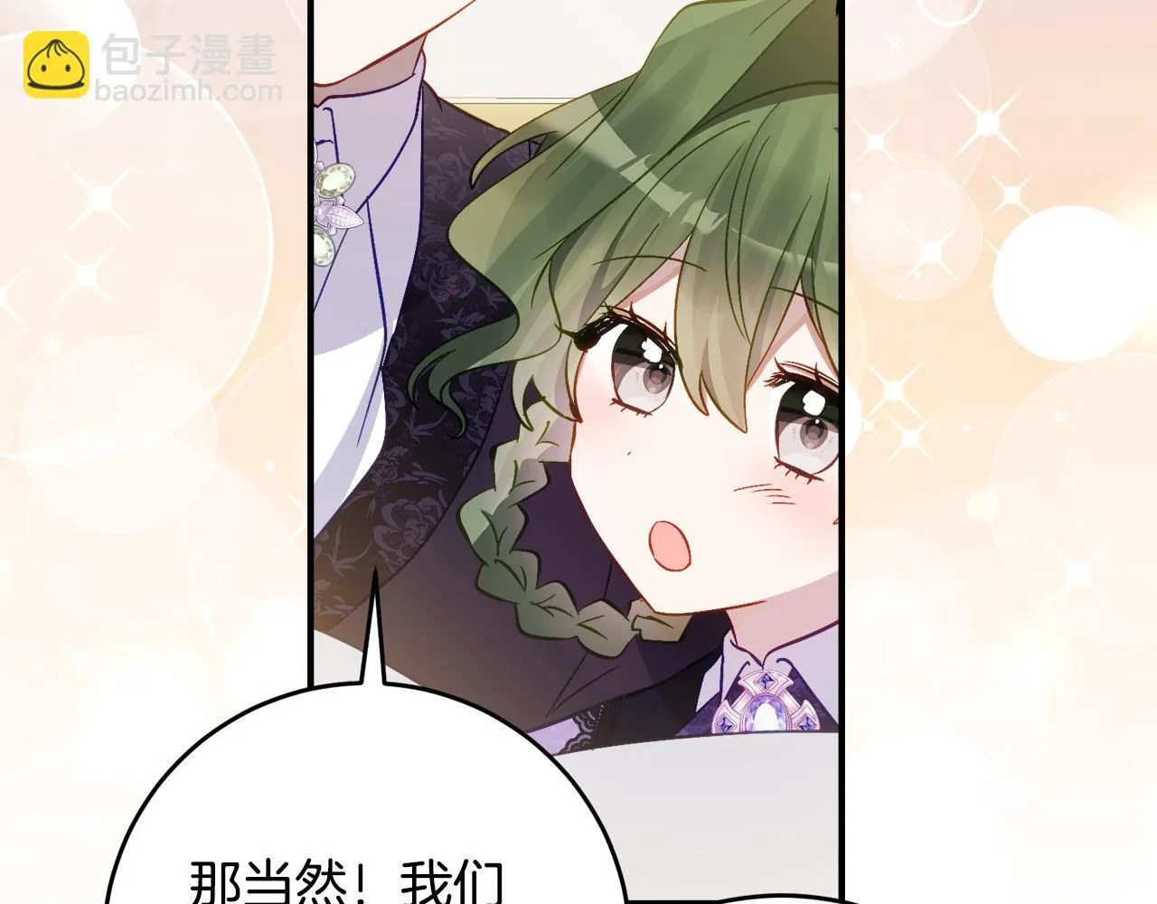 第66话 我不适合这个家族 第47页