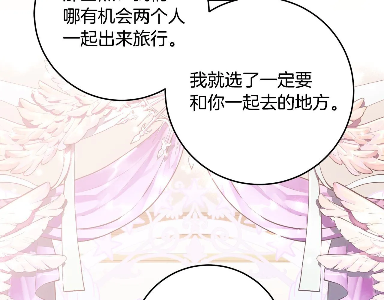 第66话 我不适合这个家族 第48页
