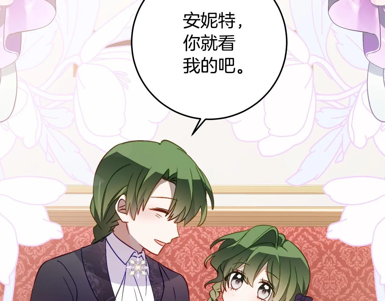 第66话 我不适合这个家族 第49页