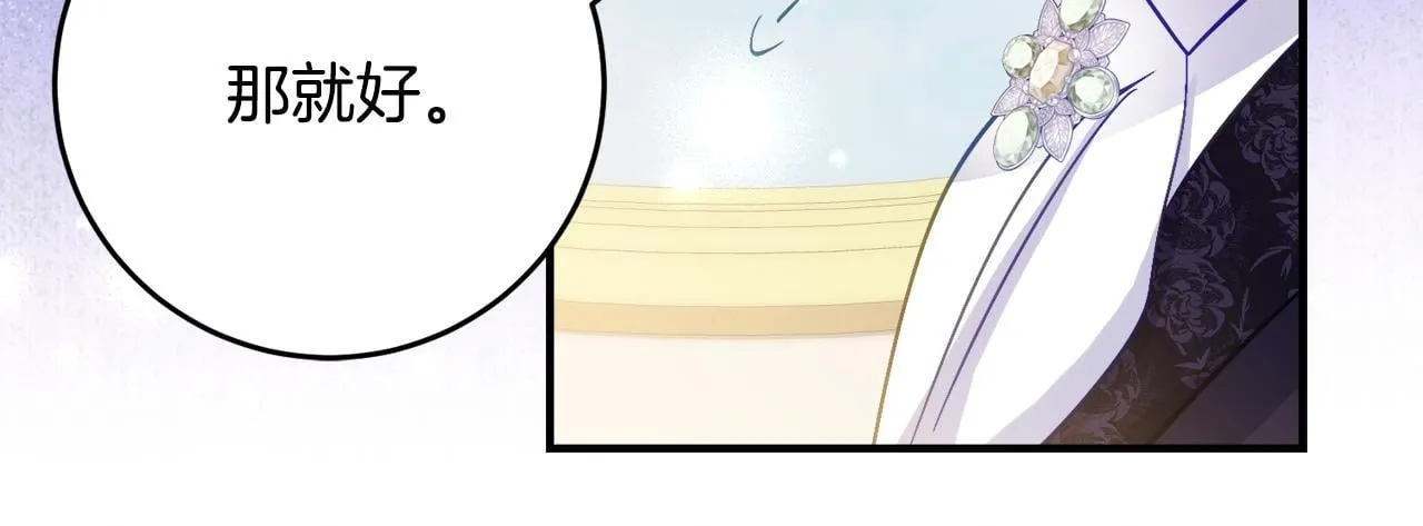 第66话 我不适合这个家族 第58页