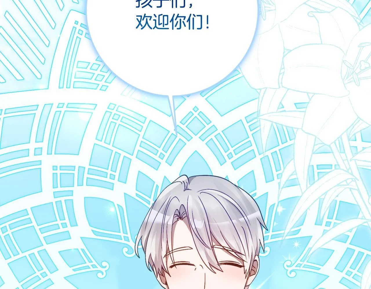 第66话 我不适合这个家族 第62页