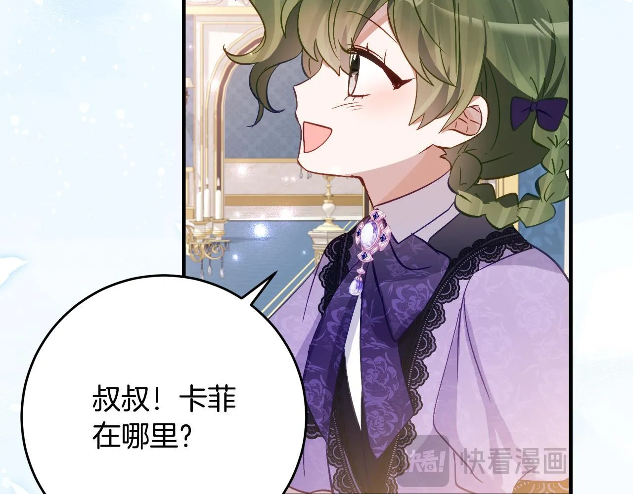 第66话 我不适合这个家族 第68页