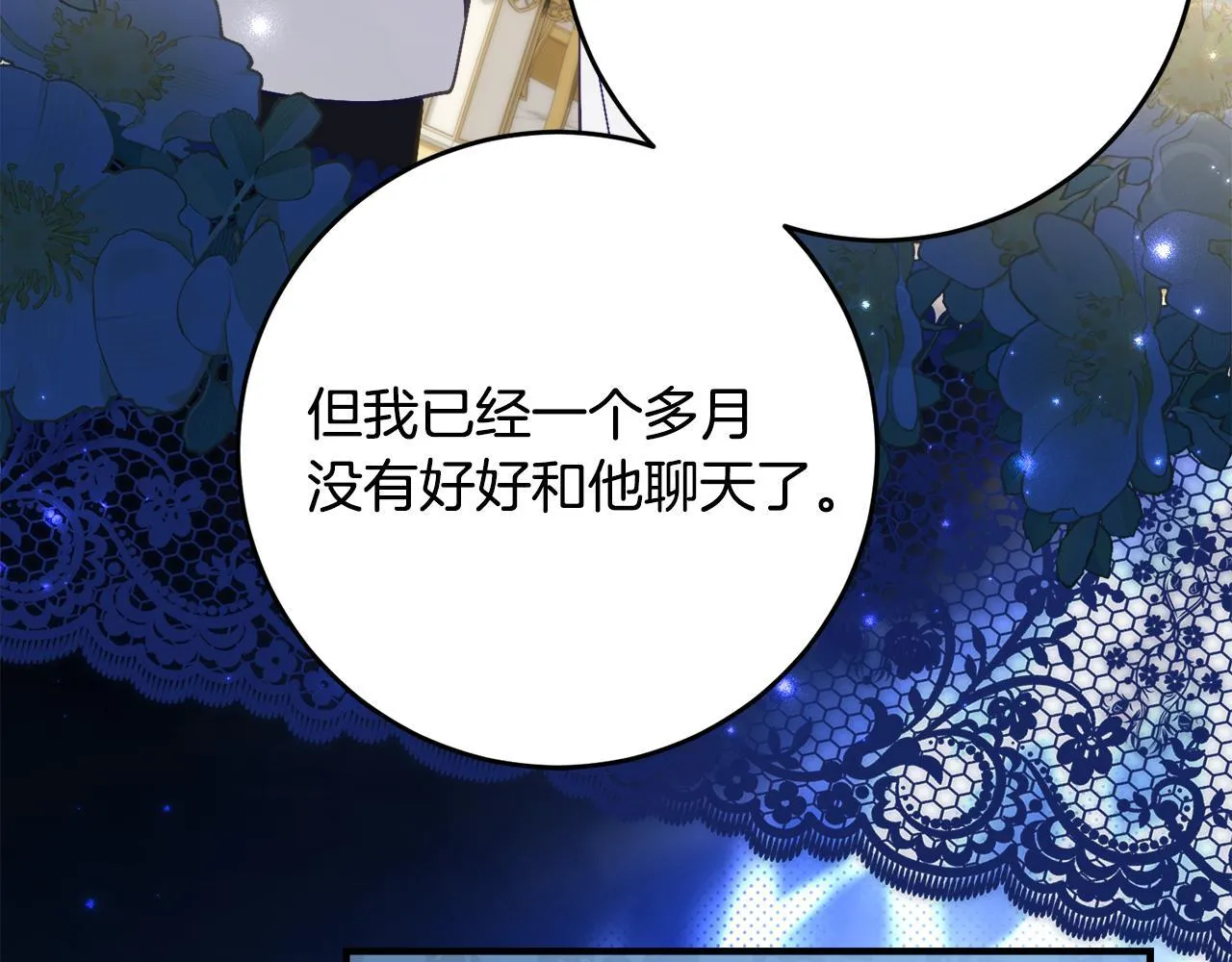 第66话 我不适合这个家族 第75页