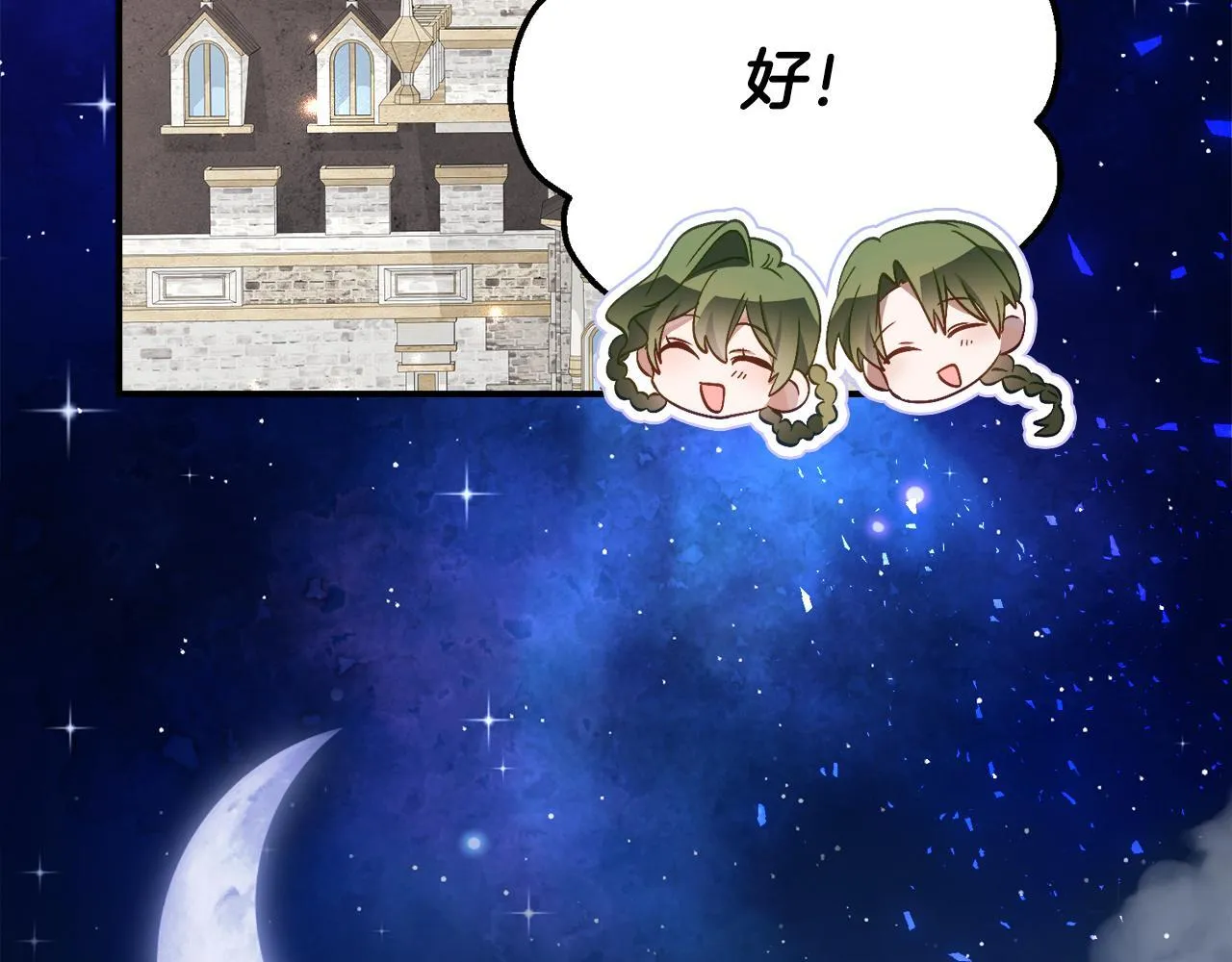 第66话 我不适合这个家族 第81页