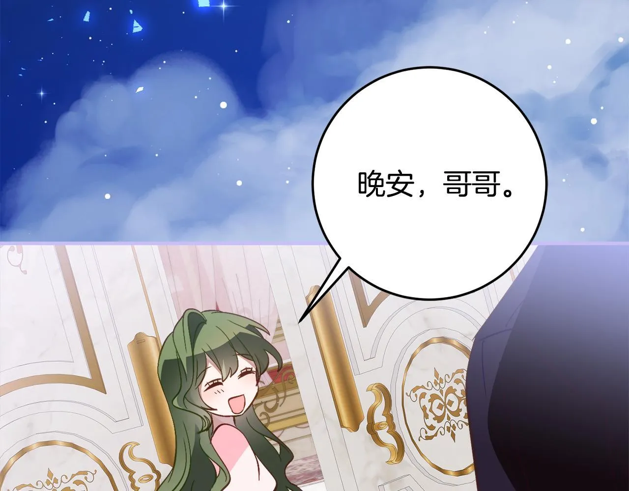 第66话 我不适合这个家族 第83页