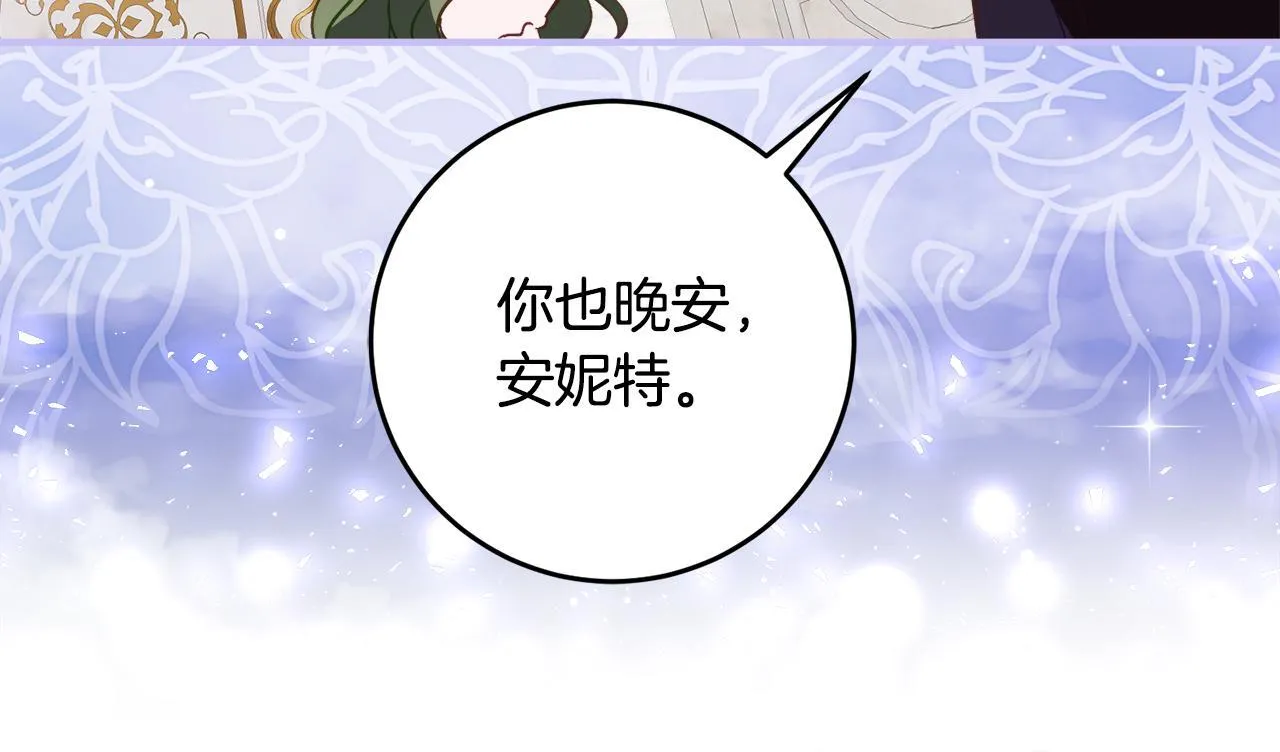 第66话 我不适合这个家族 第84页