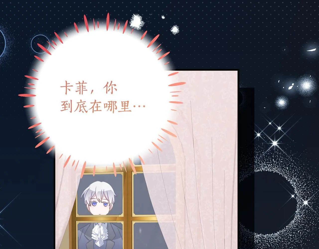 第66话 我不适合这个家族 第91页