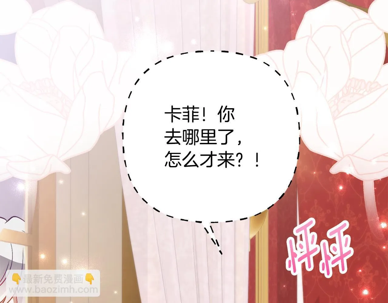 第66话 我不适合这个家族 第98页