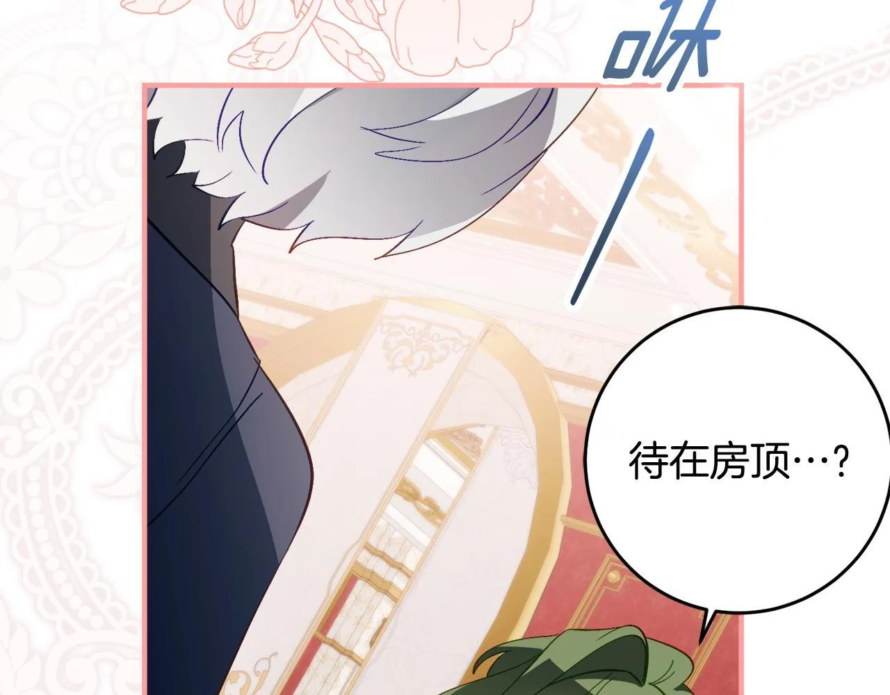 第66话 我不适合这个家族 第101页