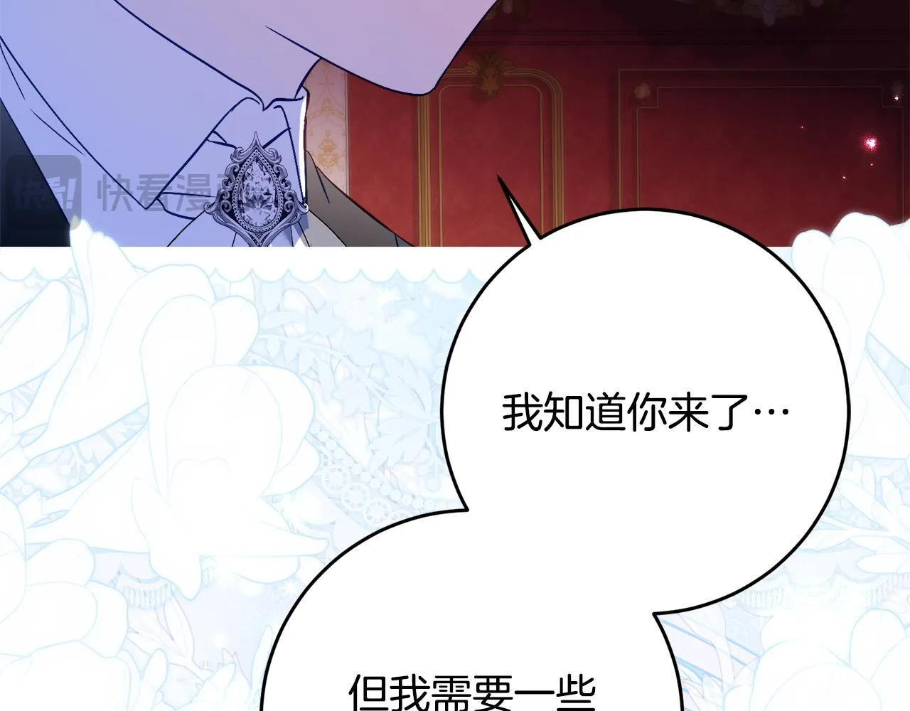 第66话 我不适合这个家族 第104页