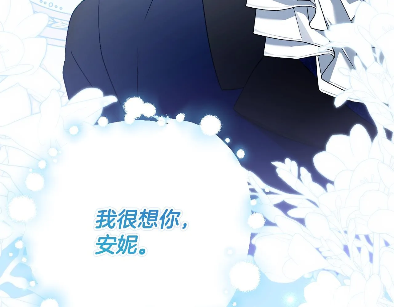 第66话 我不适合这个家族 第107页
