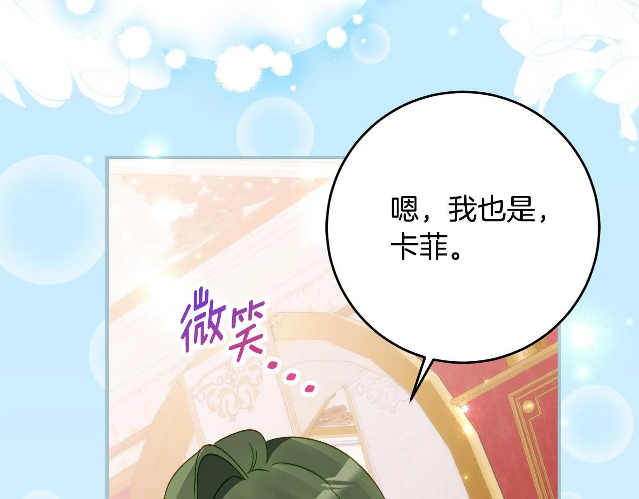 第66话 我不适合这个家族 第108页