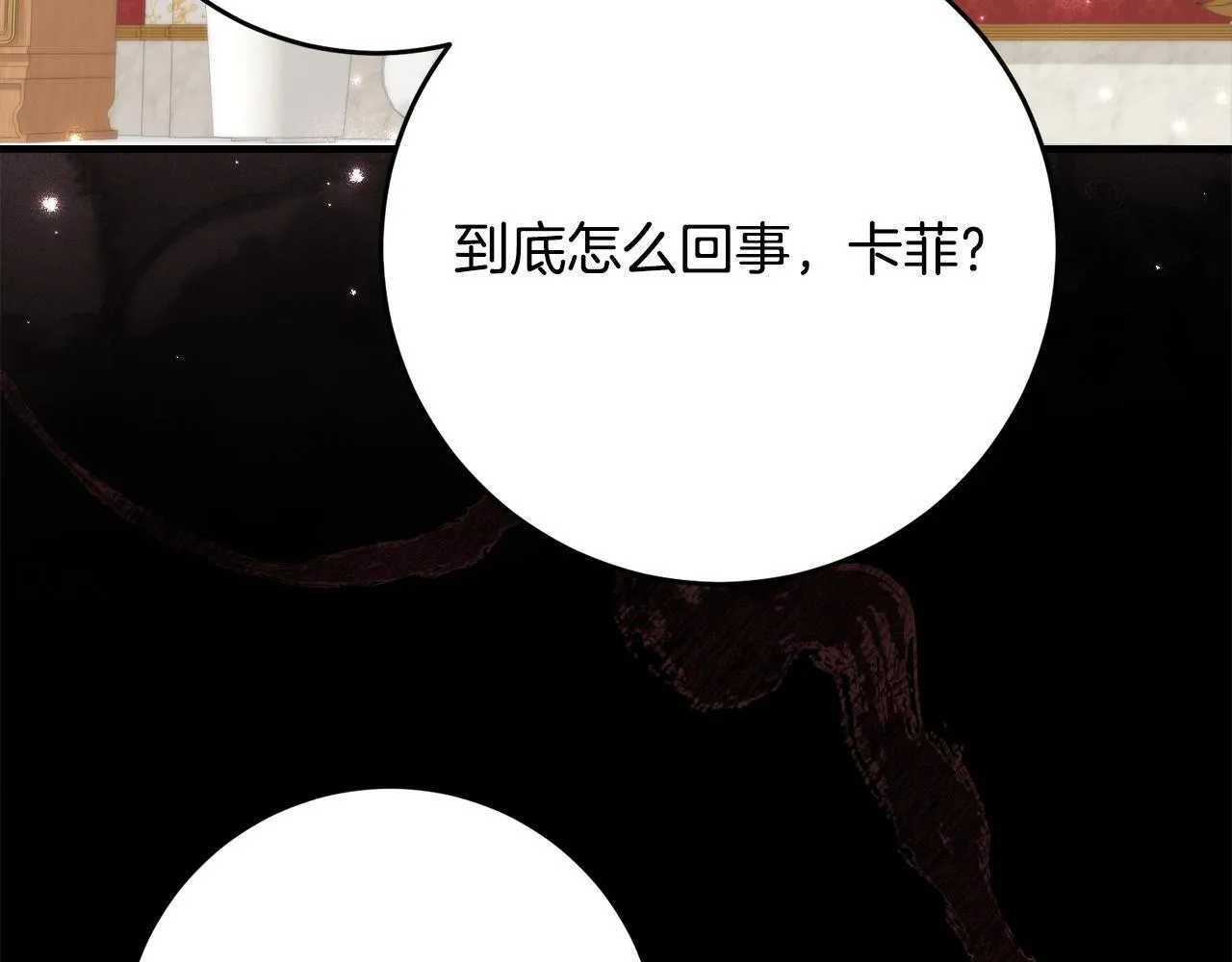 第66话 我不适合这个家族 第114页
