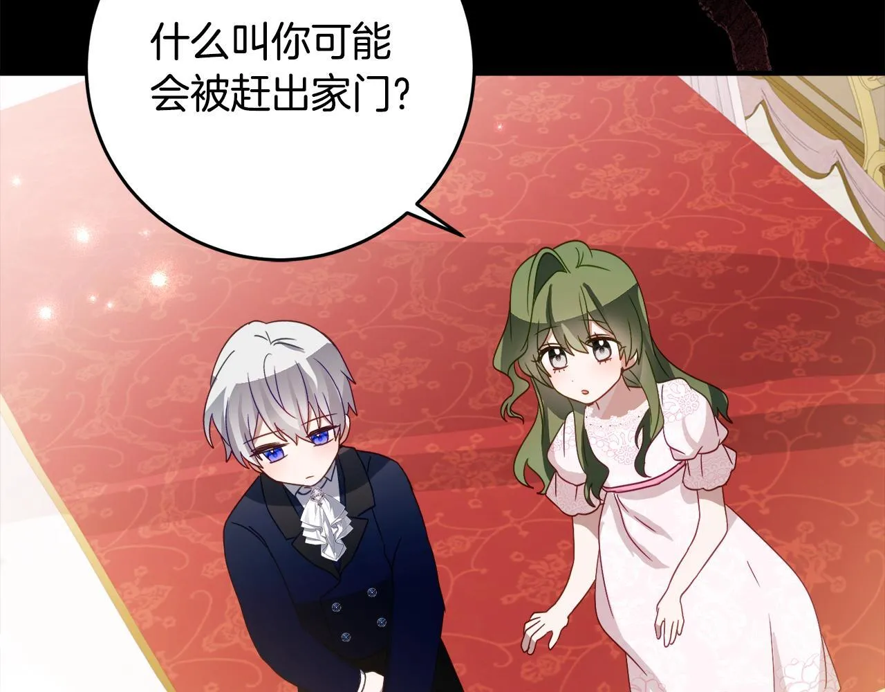 第66话 我不适合这个家族 第115页