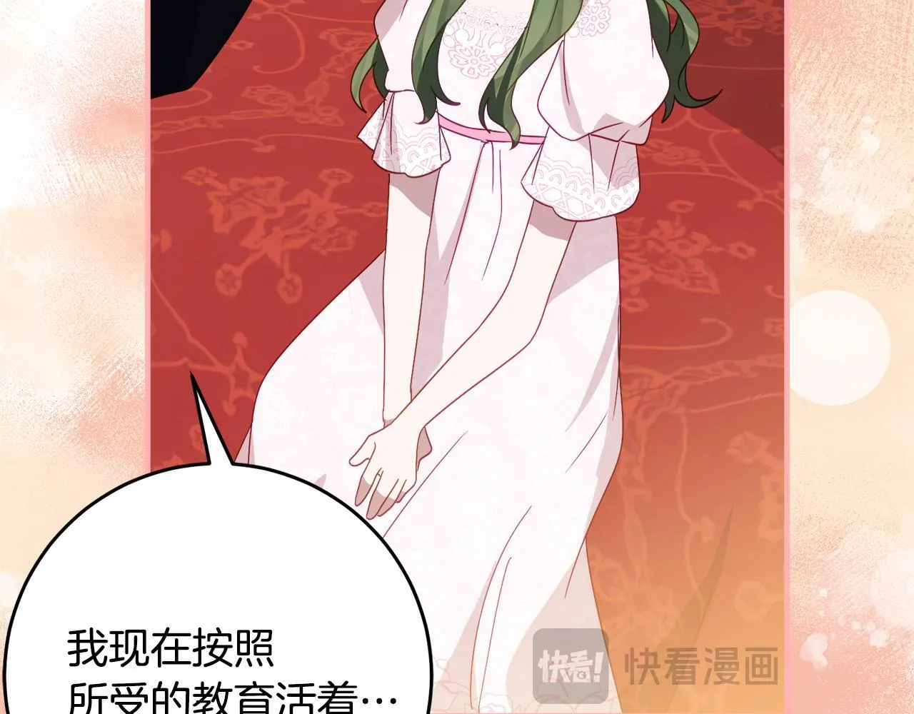 第66话 我不适合这个家族 第124页