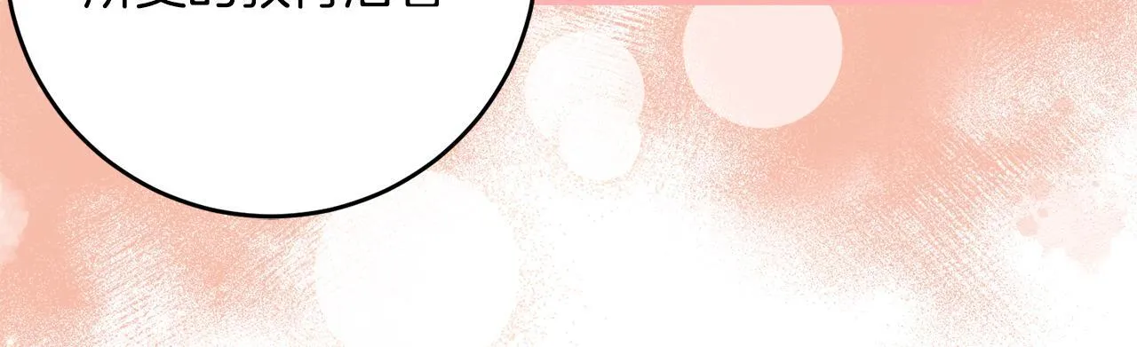 第66话 我不适合这个家族 第125页