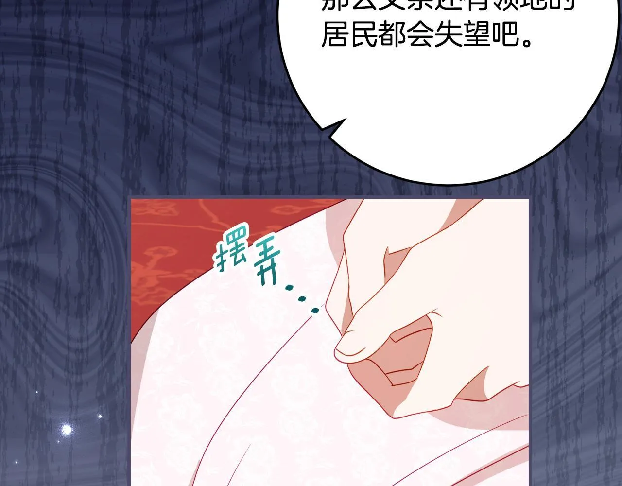 第66话 我不适合这个家族 第128页