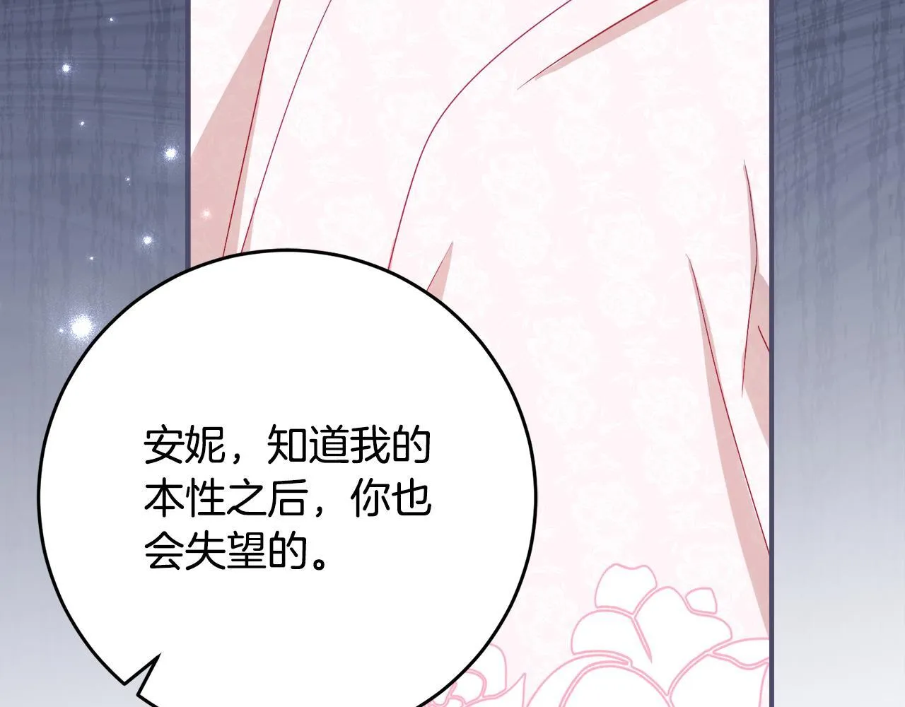 第66话 我不适合这个家族 第129页