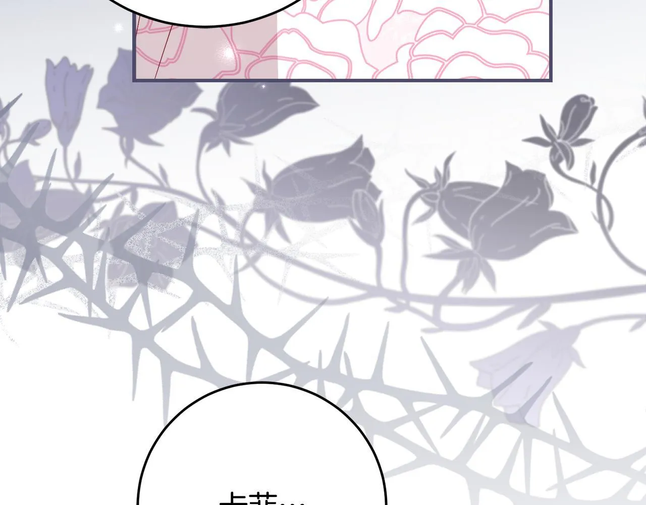 第66话 我不适合这个家族 第130页