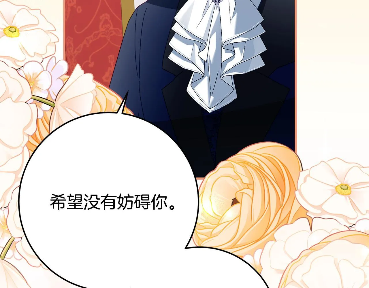 第66话 我不适合这个家族 第134页