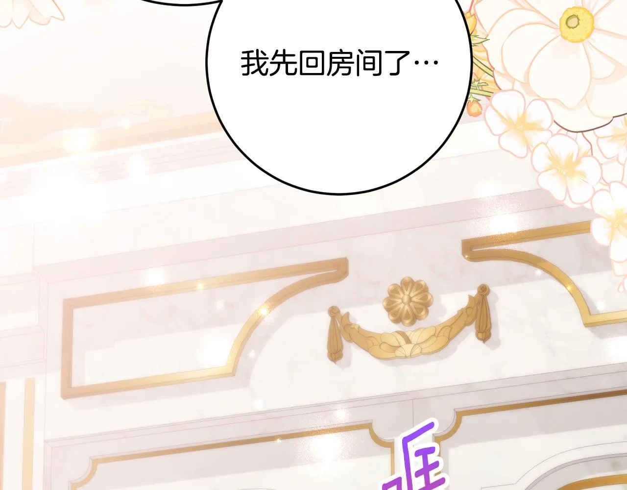 第66话 我不适合这个家族 第135页