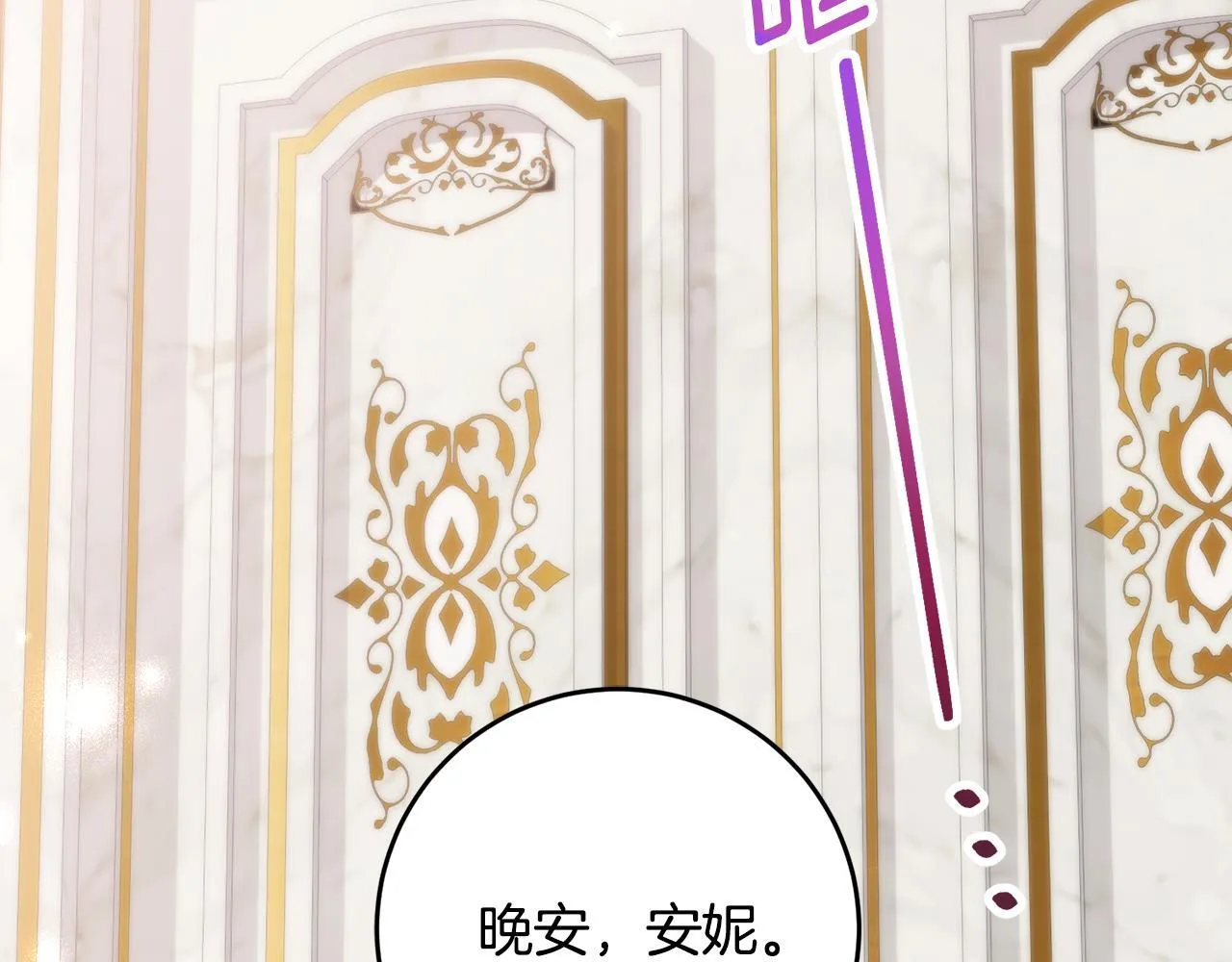 第66话 我不适合这个家族 第136页