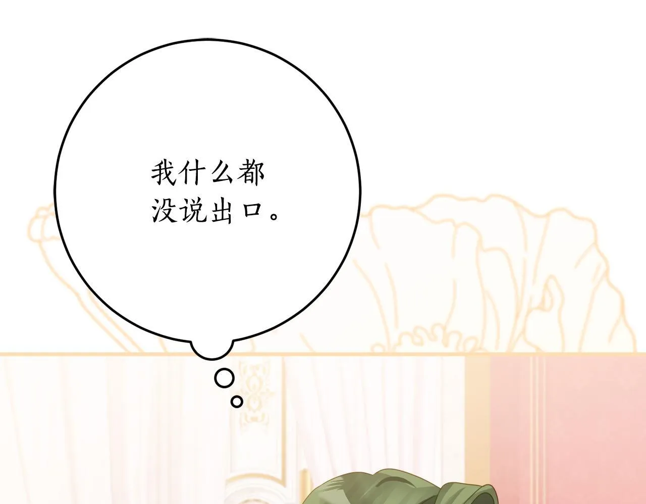 第66话 我不适合这个家族 第139页