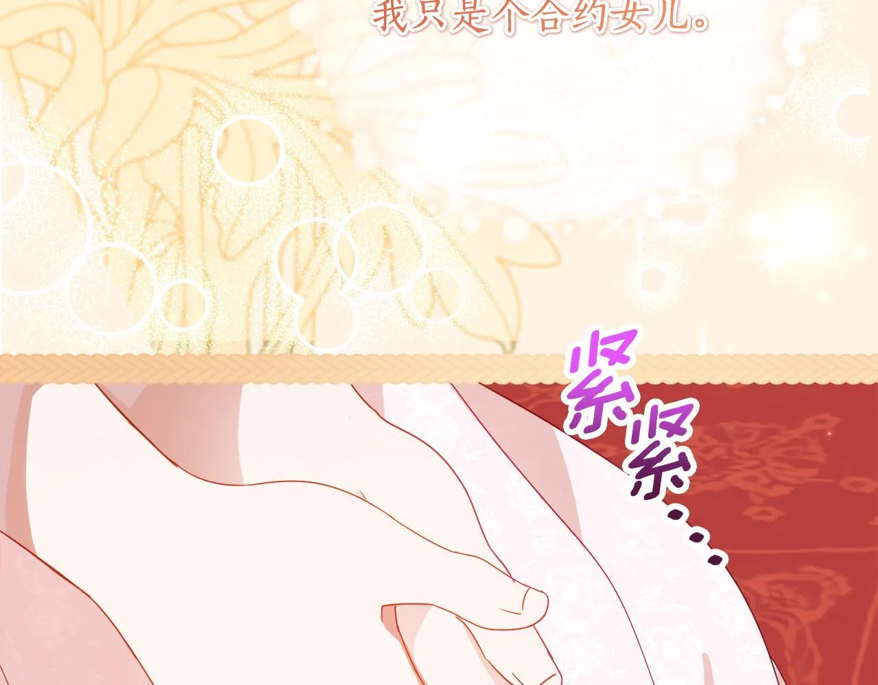 第66话 我不适合这个家族 第144页