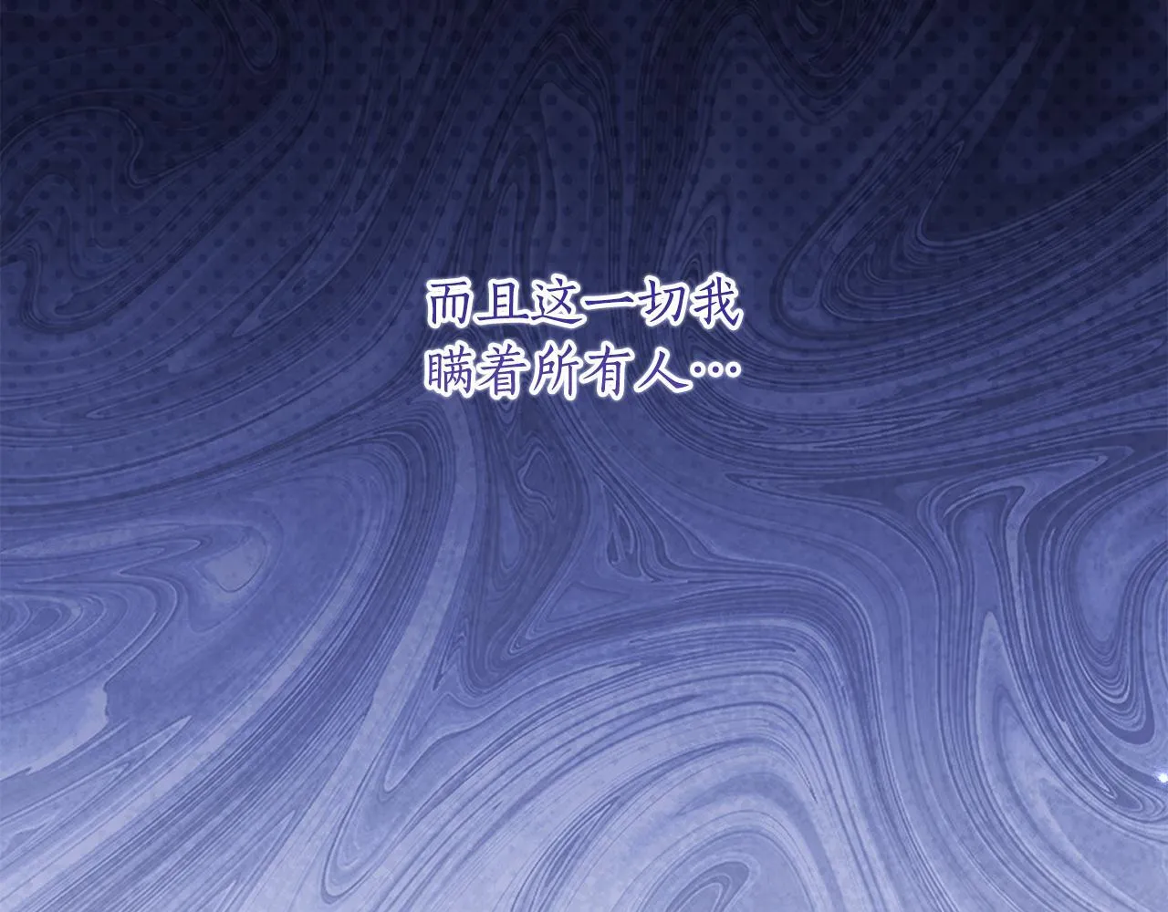第66话 我不适合这个家族 第146页