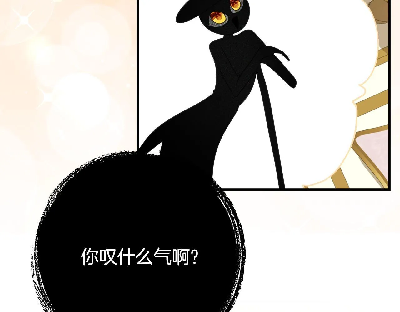 第66话 我不适合这个家族 第154页