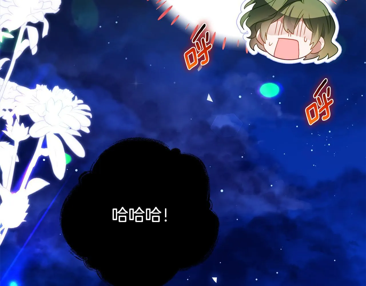 第66话 我不适合这个家族 第158页