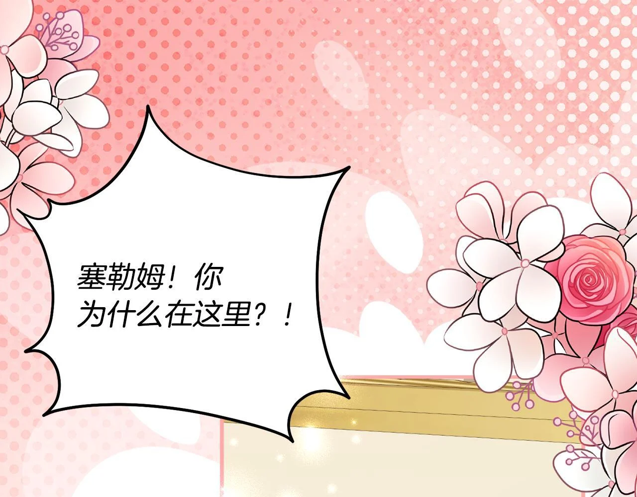 第67话 熟悉的味道 第1页