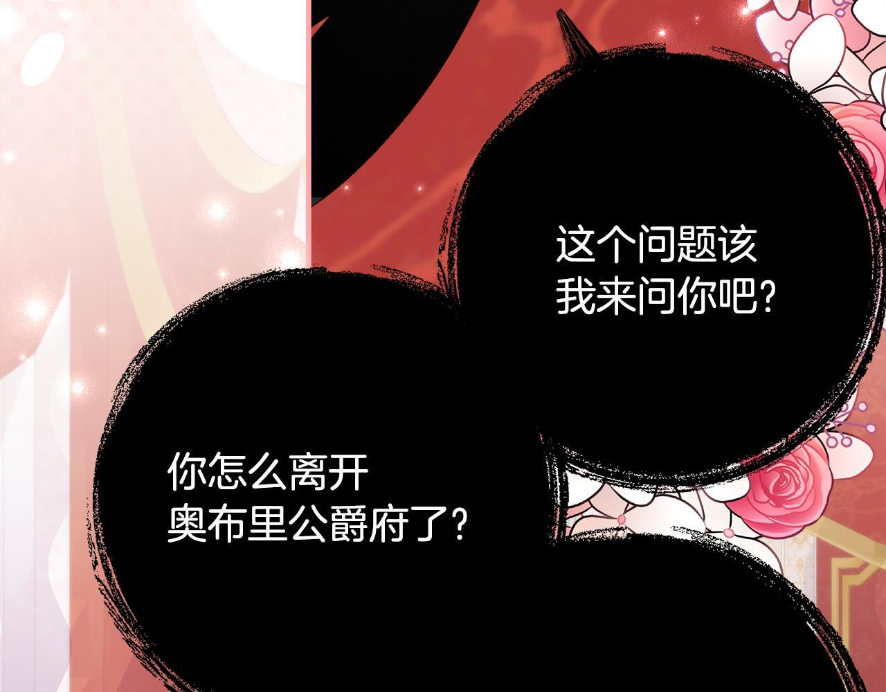 第67话 熟悉的味道 第3页