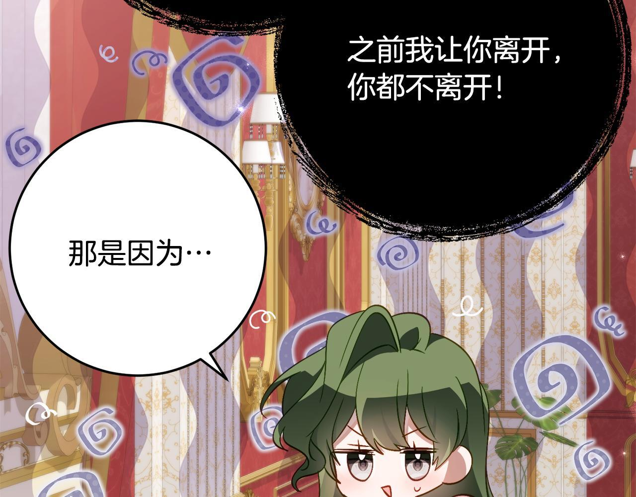 第67话 熟悉的味道 第4页