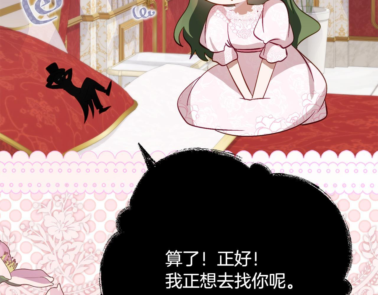 第67话 熟悉的味道 第5页