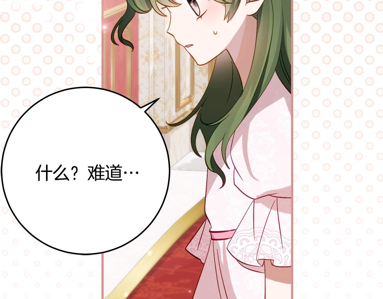 第67话 熟悉的味道 第7页
