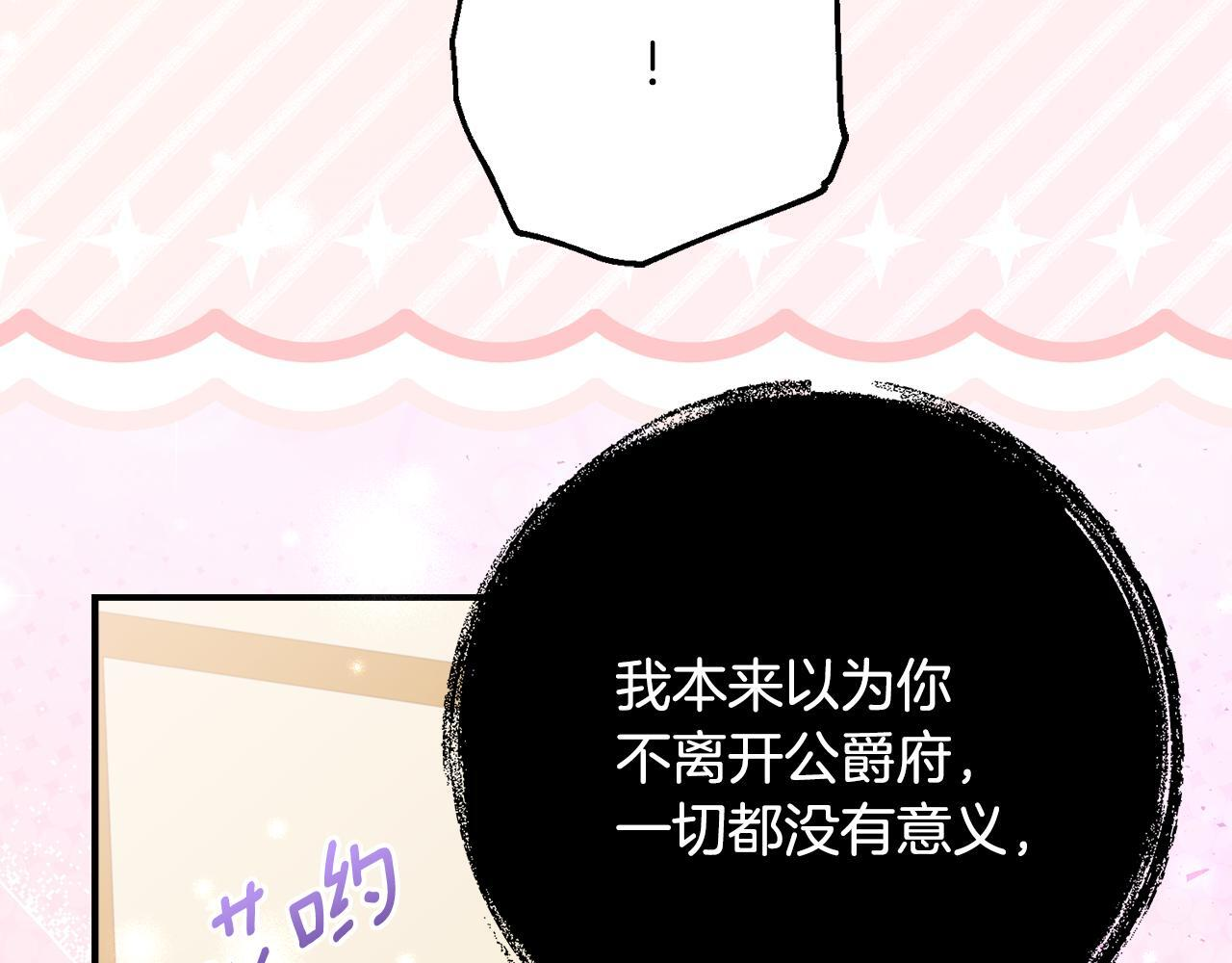 第67话 熟悉的味道 第10页
