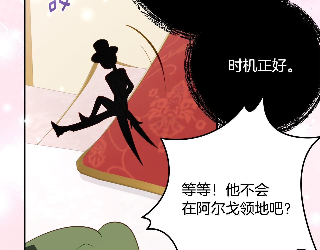 第67话 熟悉的味道 第11页
