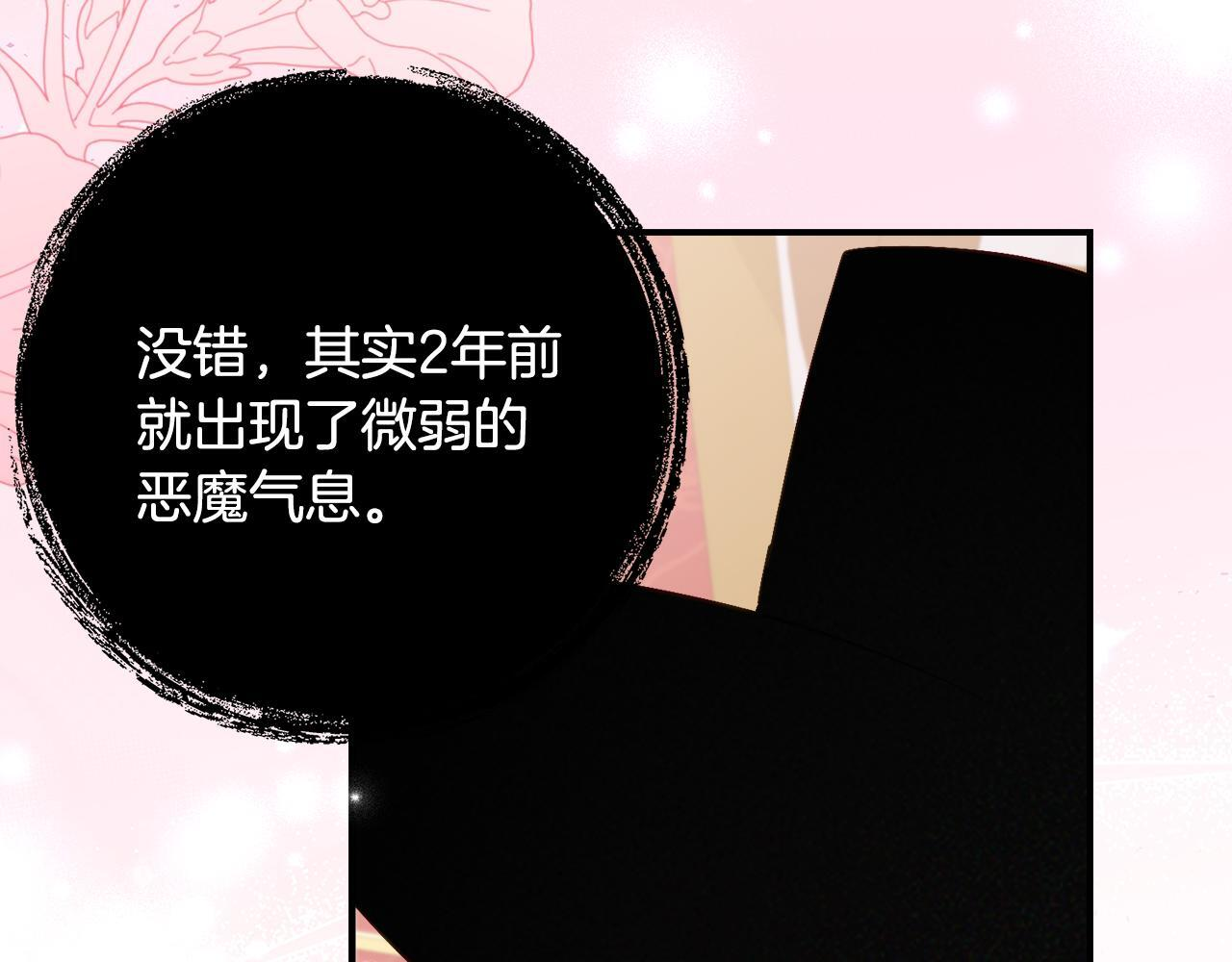第67话 熟悉的味道 第13页