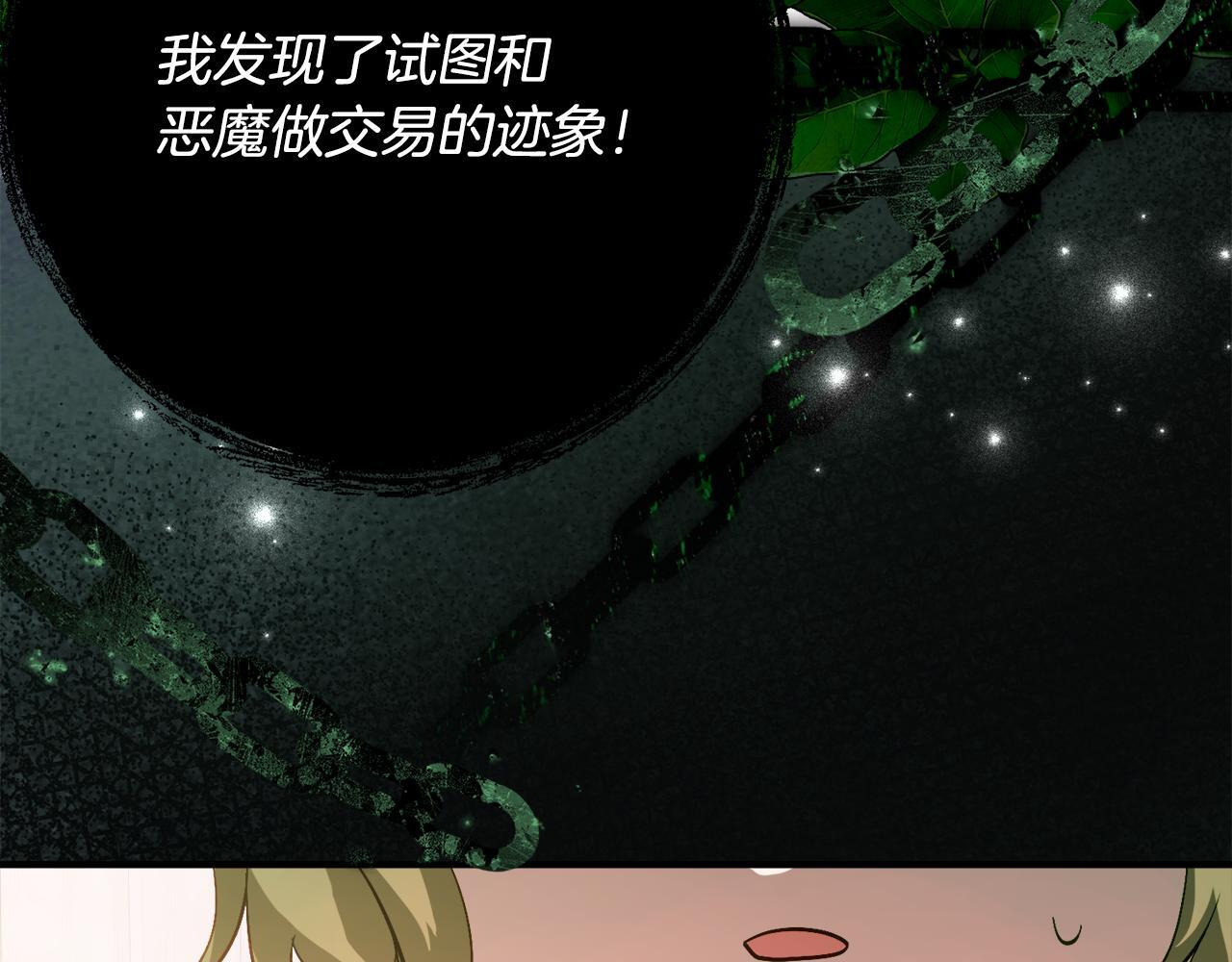 第67话 熟悉的味道 第18页