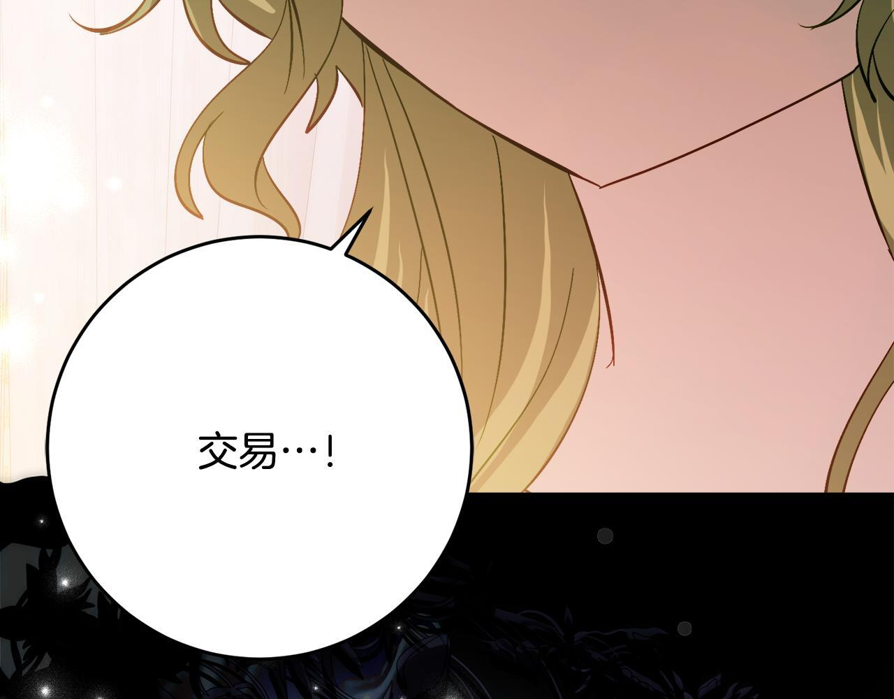 第67话 熟悉的味道 第19页